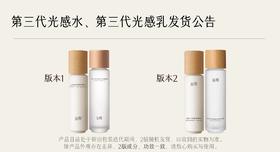 【门店直发】谷雨光感水乳套装（水100ml+乳100ml）