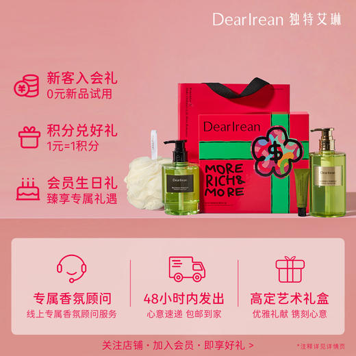 独特艾琳【福开禄柚&有钱花系列】香氛礼盒 商品图1