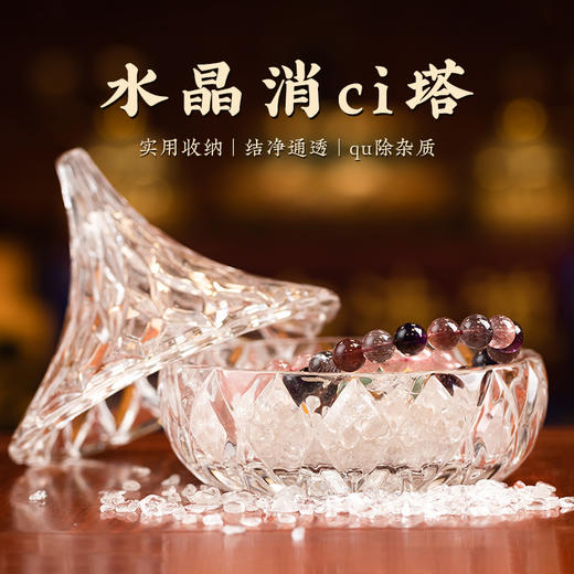 天然白水晶石碎石玻璃饰品盒摆件首饰水晶塔净化 商品图0