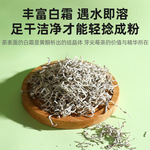 杞里香 莓茶30g*2盒装 龙须嫩芽尖小叶养生茶 商品图1