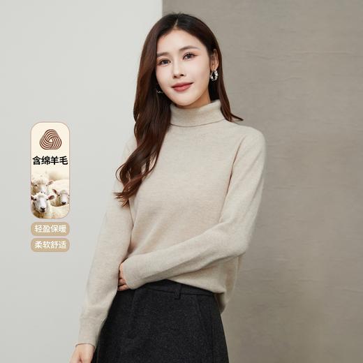 【高领-无缝一体-羊毛衫】逸阳秋冬气质简约保暖不扎肉针织打底衫7962 商品图7