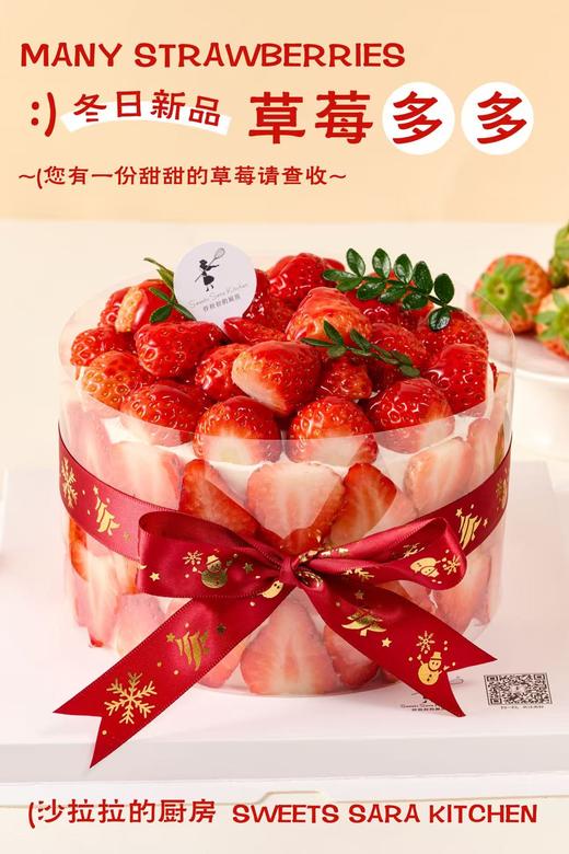 草莓多多 商品图3