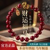 新热卖！2026丙午年【发财马朱砂手串】开运福马 颗颗饱满 手感细腻光滑 寓意美好 时尚百搭 商品缩略图2