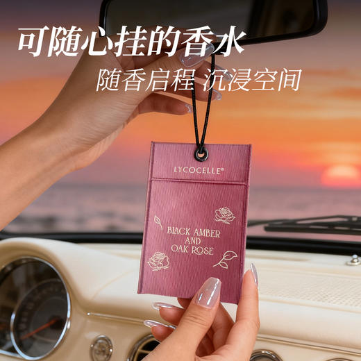 绽家精油香薰包衣柜衣橱专用香氛包家用卧室香挂车载香氛持久留香 商品图2