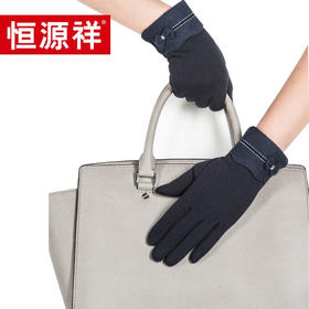 恒源祥 HYX1502 保暖手套女 单位：付