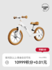 【会员盛典限定】儿童平衡车（积分兑礼；5号/8号/12号15点抢！） 商品缩略图0