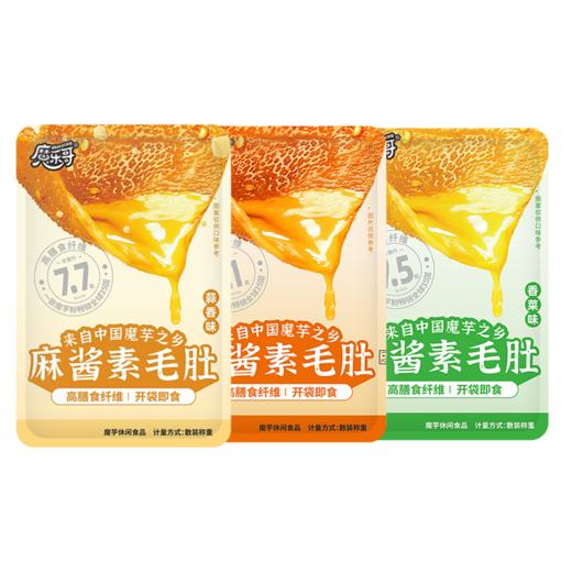 【宜昌助农馆】一致魔芋 麻酱素毛肚 混合三口味 散装休闲零食 商品图6