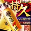 【年末亏本清仓】印甲神露外用延时喷雾 商品缩略图0