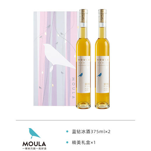 【两只装慕拉红酒雷司令】冰白葡萄酒500ml礼盒装 果香浓郁冰酒白葡萄酒 商品图8