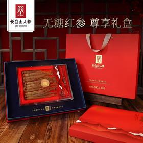 新品【全须红参礼盒】长白山人参全须红参整支干人参