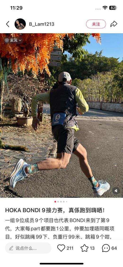 HOKA情侣款运动鞋 顶缓跑鞋（款式一） 商品图3