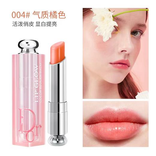 迪奥变色唇膏001/004（现货） 商品图1