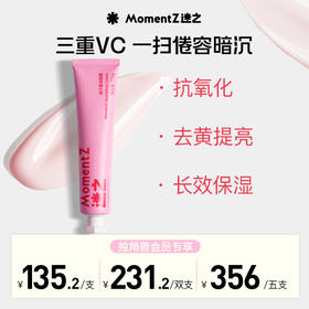 MZ迷之VC小粉管