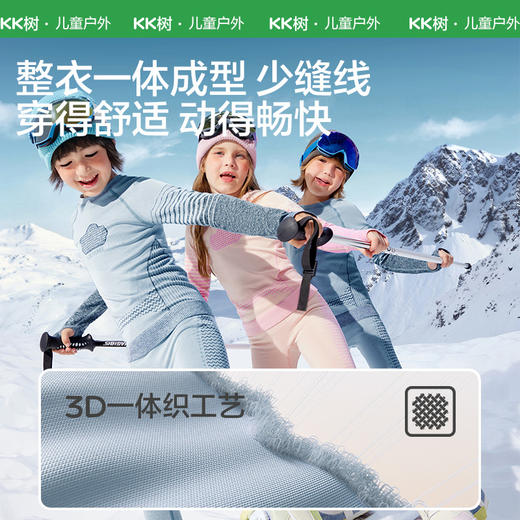 【KK树】小暖盾滑雪内搭套装KQ25119 商品图4