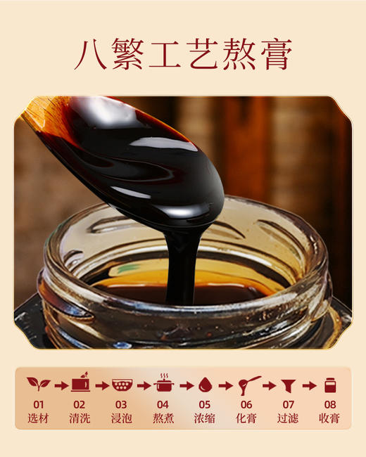 ³ 【丽珠药业黄芪秋梨膏】非遗工艺膏方 八繁古法熬制 200g/瓶 10袋/盒 XN03-SD-LZ 商品图2