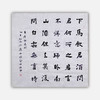 林伟劲《王摩诘送别》68x68cm 手写纸本宣纸书法作品 商品缩略图0