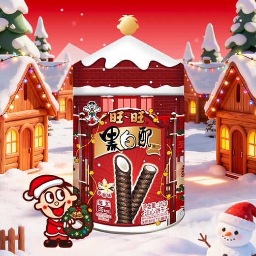 旺旺黑白配圣诞罐专属定制音乐盒 香草味162g 商品图1