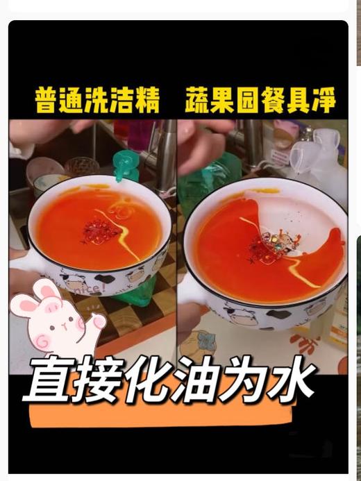 直发 蔬果园一战封神果蔬餐具【洗洁精2瓶*1.28kg】 净升级版 商品图2