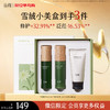 【双十二早鸟抢先购】谷雨雪绒小美盒（水60ml+乳50ml+洁面60g） 商品缩略图0