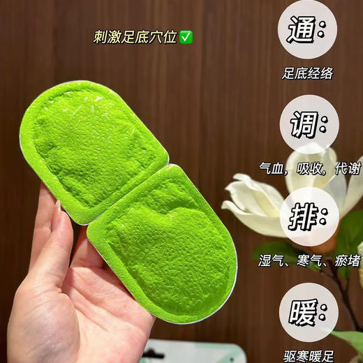 艾草暖足贴驱寒保暖暖贴10对装-纪念日百货门店同款166093981 商品图2