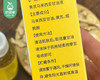 鑫康泰黄芪马来西亚甘油液/1瓶（30ml）限用日期：27年11月 商品缩略图4