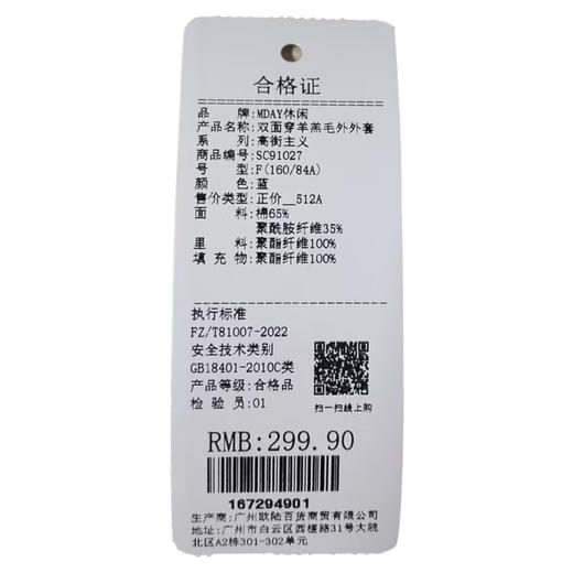 百搭舒适拼接双面穿羊羔毛外外套-纪念日百货门店同款167294899 商品图5