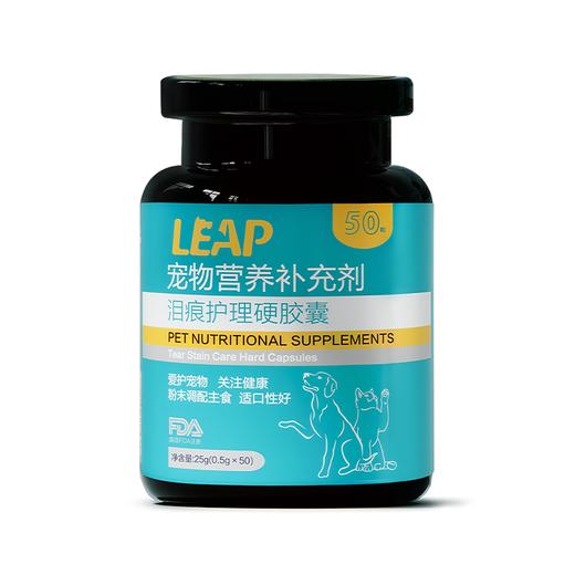 麟佩-泪痕护理硬胶囊 0.5g*50粒/瓶，去除泪痕，明亮眼眸 商品图1