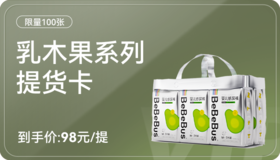 提货卡-乳木果系列