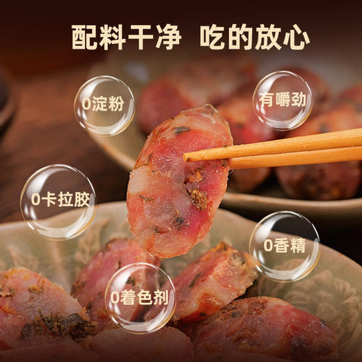 乌饭香肠原味香辣味梅干菜香肠 商品图11