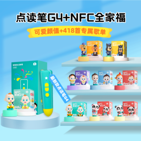 【全网首发】宝宝巴士点读笔G4+NFC积木公仔全家福
