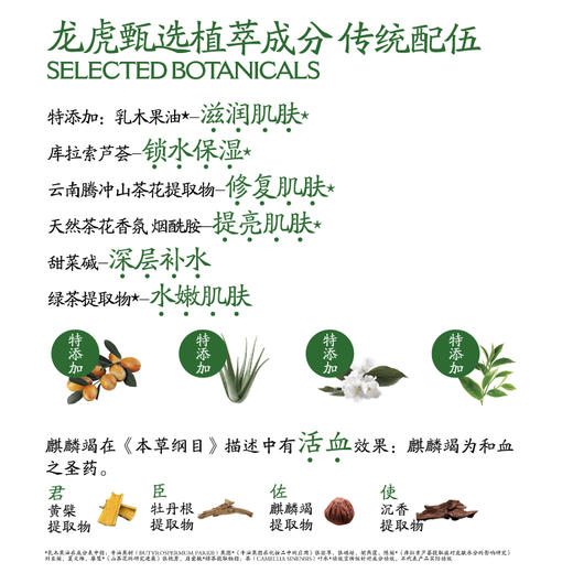 龙虎保湿舒缓身体乳 山茶花香型 500ml/瓶 甄选植萃 滋润肌肤，质地轻盈柔润，好吸收清爽不黏腻，淡淡山茶花香氛 商品图5