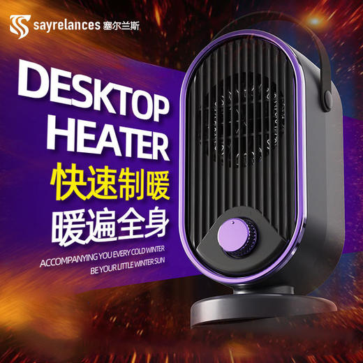 【塞尔兰斯便携式迷你暖风机（5588）】✅500W功率即开即热，一秒感受温暖环绕  ✅3档温度可随心调节，满足各种温度需求-ZTDJ 商品图8
