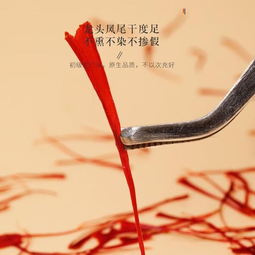福东海 藏红花礼盒16g【西藏源产】精选西红花番红花全长红丝手工花茶滋补品养生礼盒 七夕节礼物 商品图1
