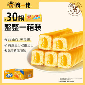 食一佬奶酪棒芝士夹心盒装