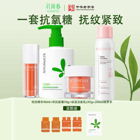 【会员尊享】双抗面霜+精华+调养水+洁面