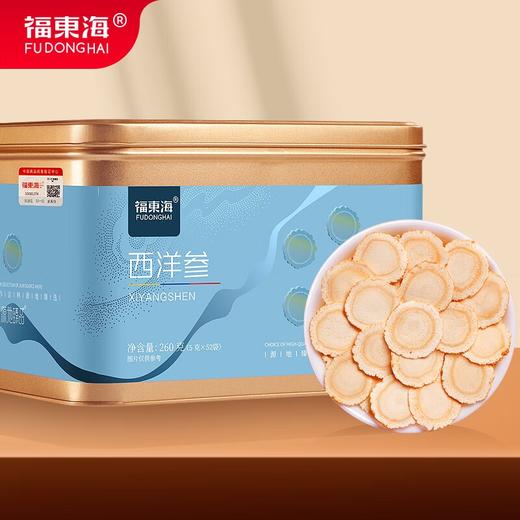 福东海 精选大金桶 西洋参切片260克【特大片】 参茶花期花旗参含片泡水用人参皂苷可磨粉礼品 商品图0