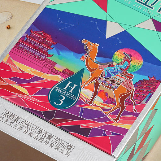 【年度新品】金徽酒 45度柔和H3纪念版  浓香型白酒 商品图3