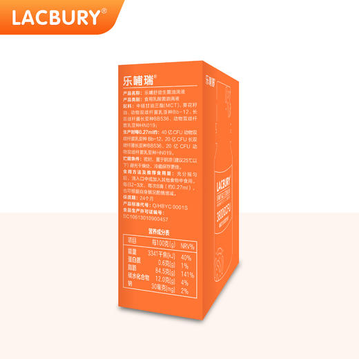 乐哺舒益生菌油滴液 13ml/瓶 商品图3
