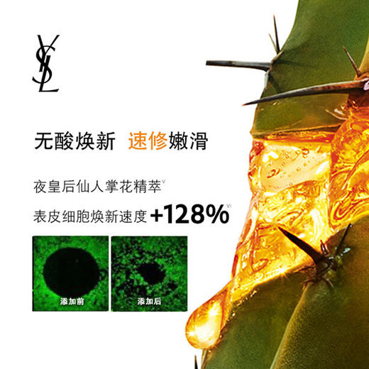 【双旦礼遇季 新品】ysl圣罗兰夜皇后调皮水乳补水套盒 调皮水精华150ML+调皮乳液75ML+礼盒礼袋 商品图2