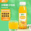 【快递】疆果乐·沙棘果汁饮料300ml*10瓶/箱 商品缩略图1