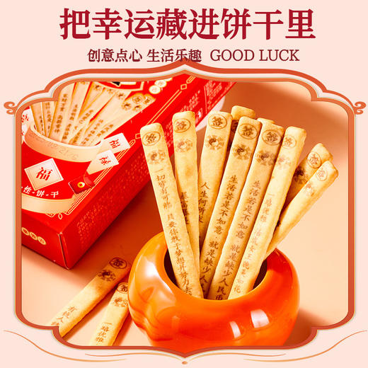 超值6盒装！【色泽金黄浓郁奶香❗️酥脆可口好吃又好玩】好运上上签饼干100g酥脆黄油韧性饼干盒装祝福抽签趣味饼干。jb 商品图3