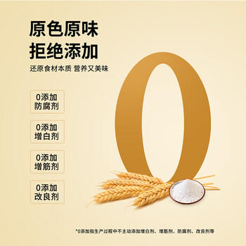 塞北雪高筋小麦粉 2.5kg/箱 家用白面粉 麦芯雪花粉 饺子面包 无添加 /粮油调味 /面粉 /通用粉 商品图0