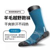 SOXPURE疾风鲨速羊毛袜越野跑登山马拉松恒温功能性袜子徒步袜 商品缩略图0