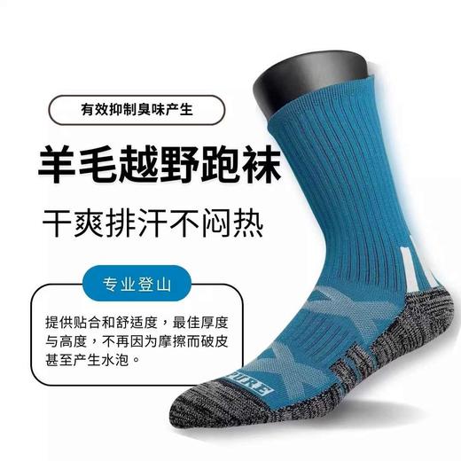 SOXPURE疾风鲨速羊毛袜越野跑登山马拉松恒温功能性袜子徒步袜 商品图0