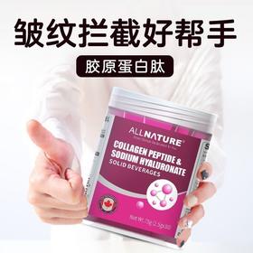 安美奇胶原蛋白肽透明质酸钠固体饮料2.5g×30袋