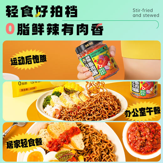 0脂牛肉辣酱200g*2瓶 商品图3