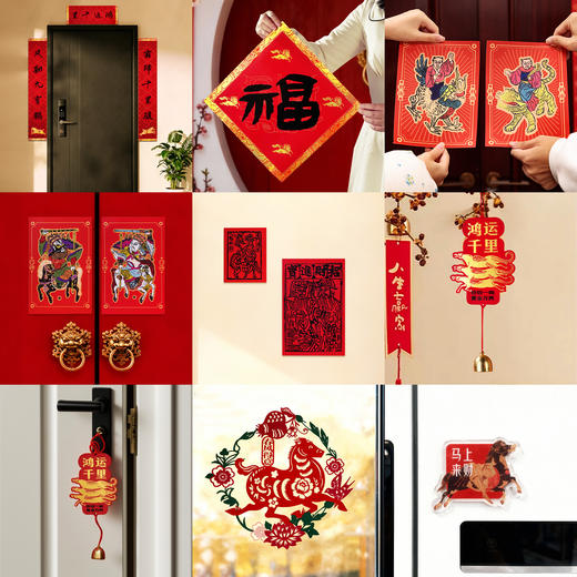 【人文之宝】鸿运千里 · 2026丙午马年新年礼盒 商品图3