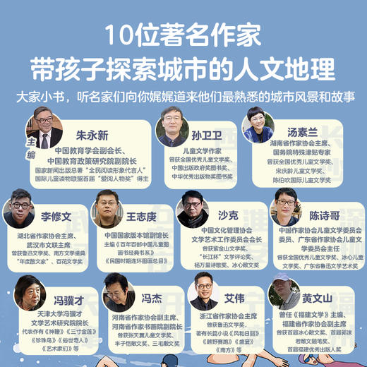 《你好！中国》第四辑（全10册） 商品图2