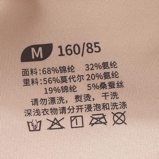 美奈川 蚕丝莫代尔无痕文胸BRA11486 商品图12