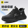新款劳保鞋黑色冬季防砸防刺穿绝缘10KV欧标玻纤头橡塑底轻便 商品缩略图2